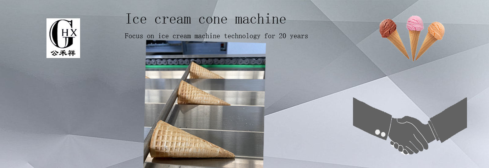 품질 기계를 만드는 아이스크림 콘 공장