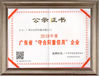 중국 Guang Zhou Jian Xiang Machinery Co. LTD 인증