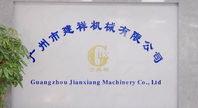 중국 Guang Zhou Jian Xiang Machinery Co. LTD 회사 프로파일